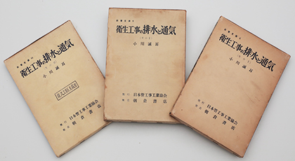 書籍：小川誠耳 著