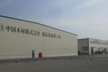 中国木材鹿島集成材工場